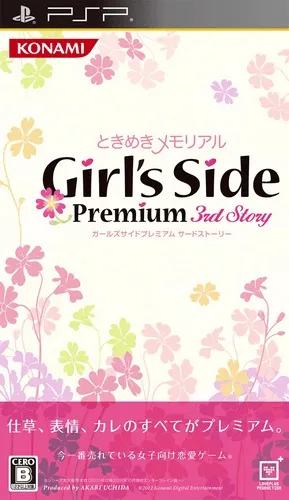 Tokimeki Memorial Girl's Side Premium - 3rd Story (Japan)